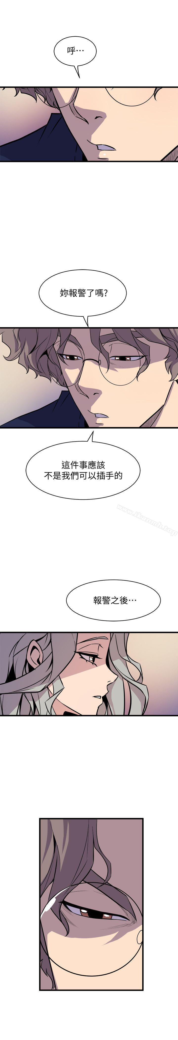 窥视第38话-德洙,你有生命危险!