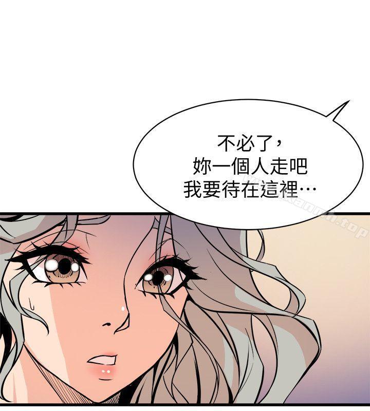 窥视第38话-德洙,你有生命危险!