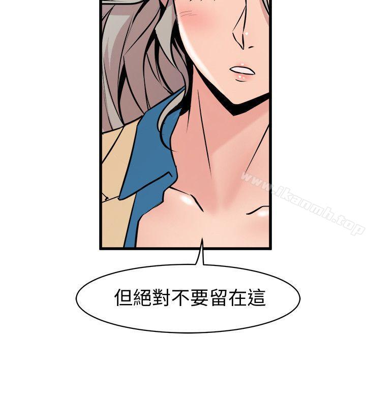 窥视第38话-德洙,你有生命危险!