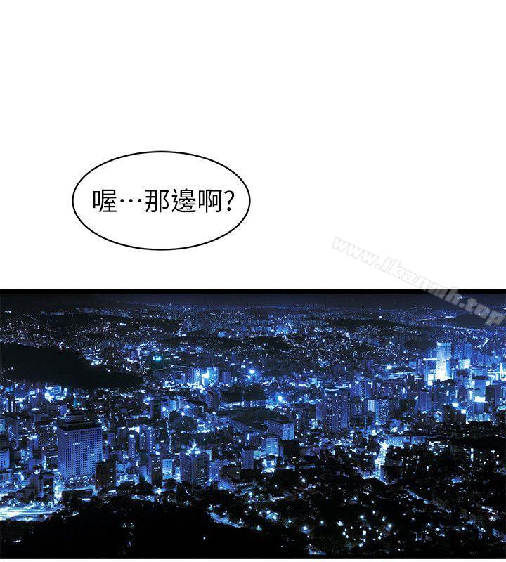 窥视第38话-德洙,你有生命危险!