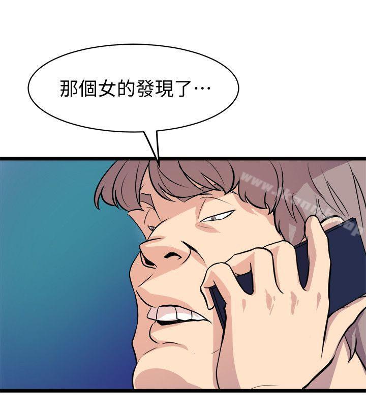 窥视第38话-德洙,你有生命危险!