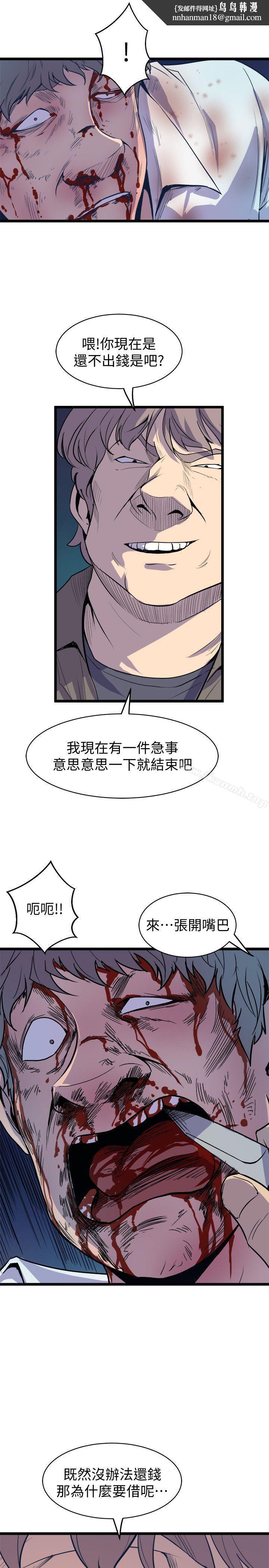 窥视第39话-准备好了就开始吧