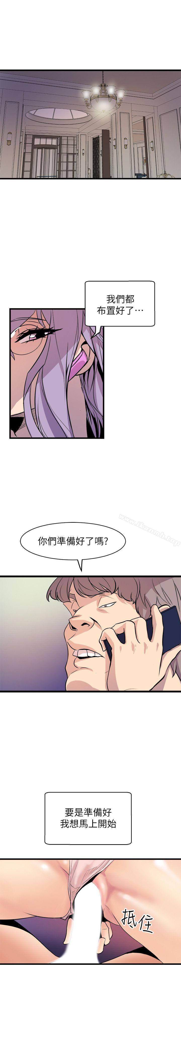 窥视第39话-准备好了就开始吧