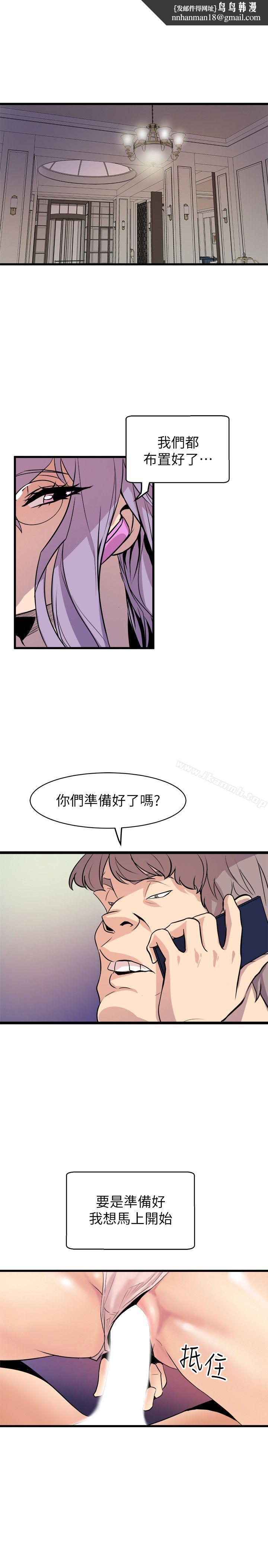 窥视最终话-妳是什么滋味呢?