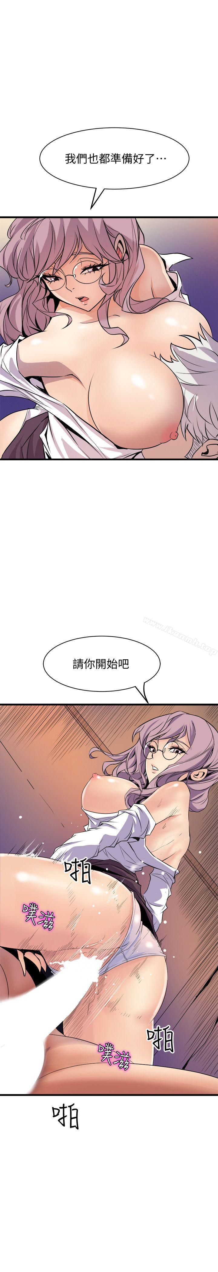 窥视最终话-妳是什么滋味呢?