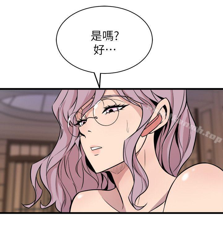 窥视最终话-妳是什么滋味呢?