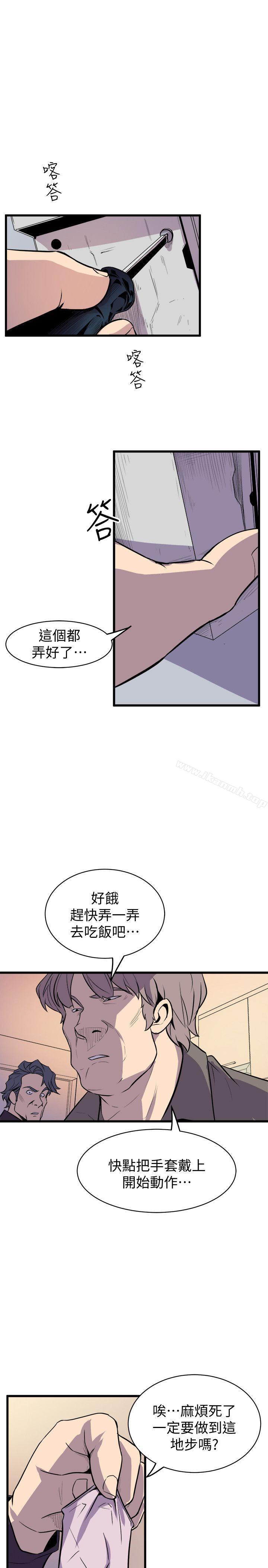 窥视最终话-妳是什么滋味呢?