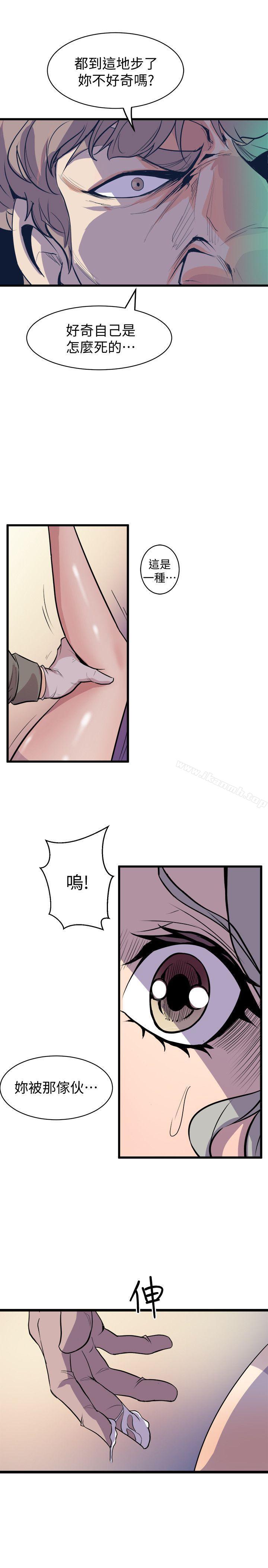 窥视最终话-妳是什么滋味呢?