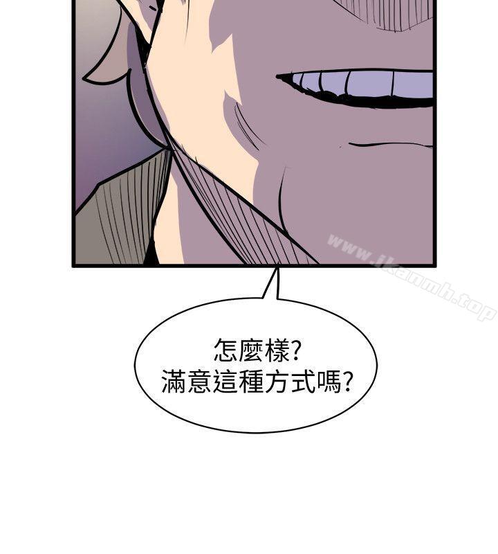 窥视最终话-妳是什么滋味呢?