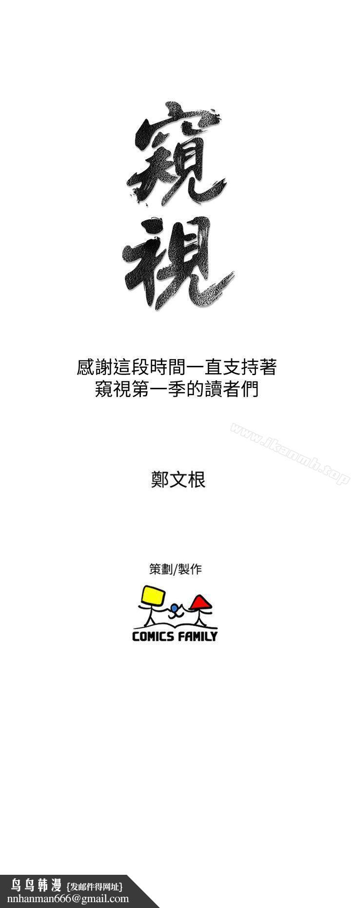 窥视最终话-妳是什么滋味呢?