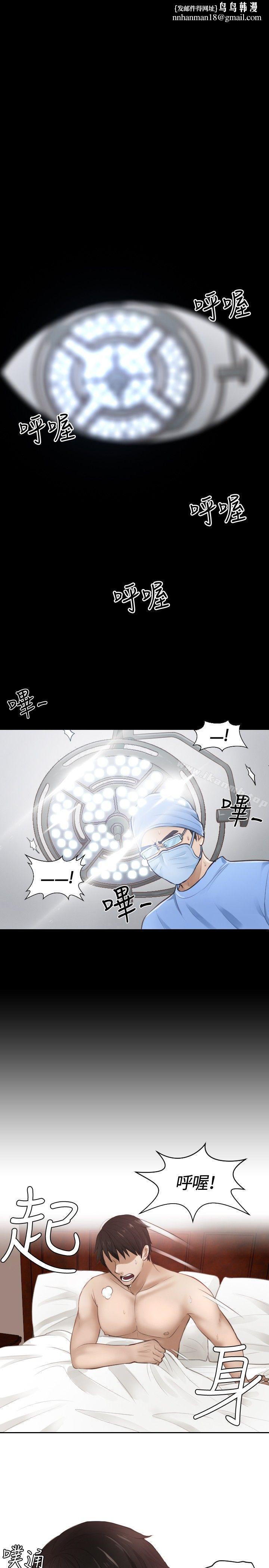 本能解决师第1话