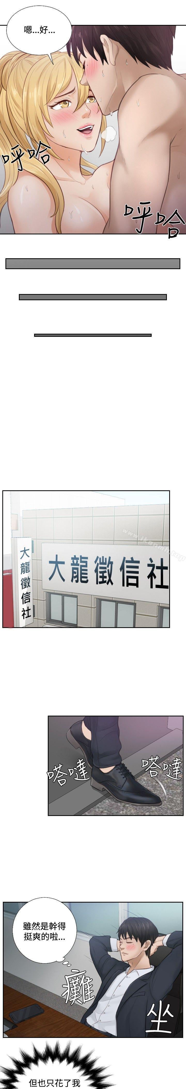 本能解决师第1话