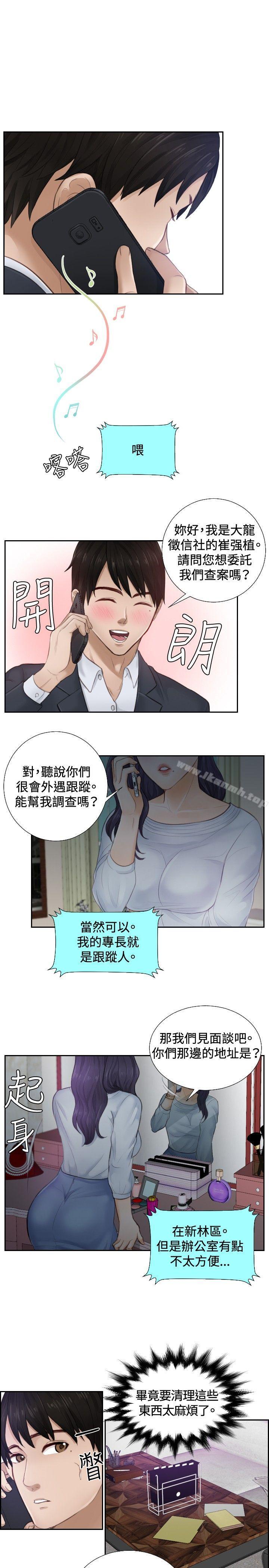 本能解决师第1话