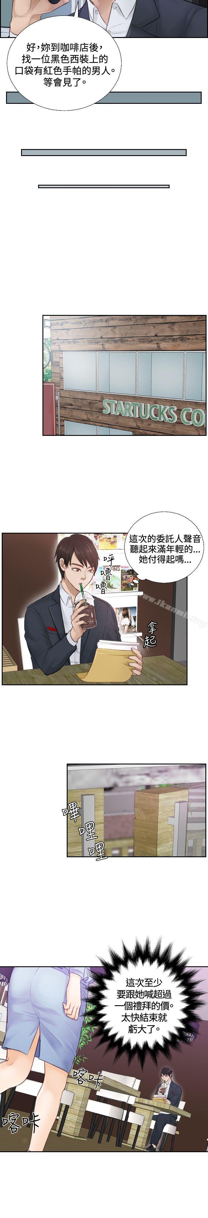 本能解决师第1话
