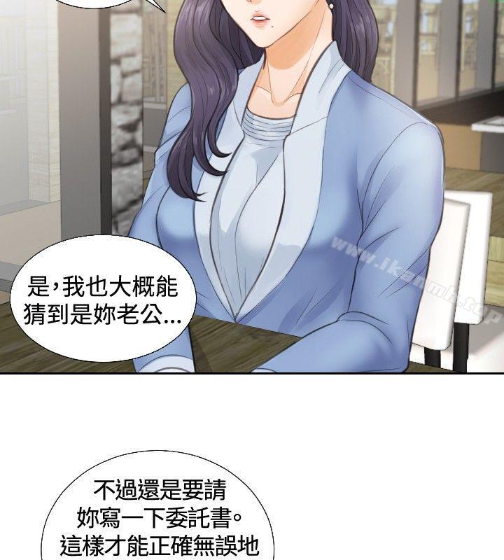 本能解决师第1话