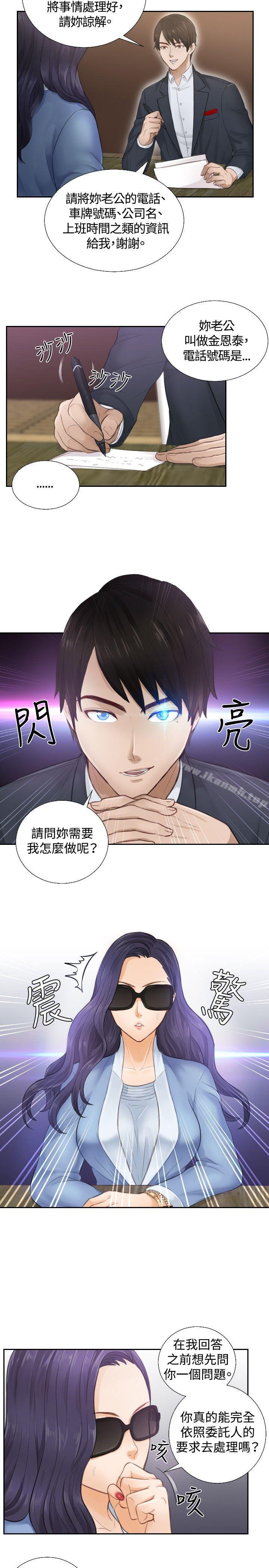 本能解决师第1话