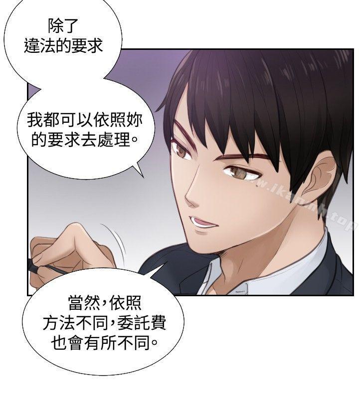 本能解决师第1话