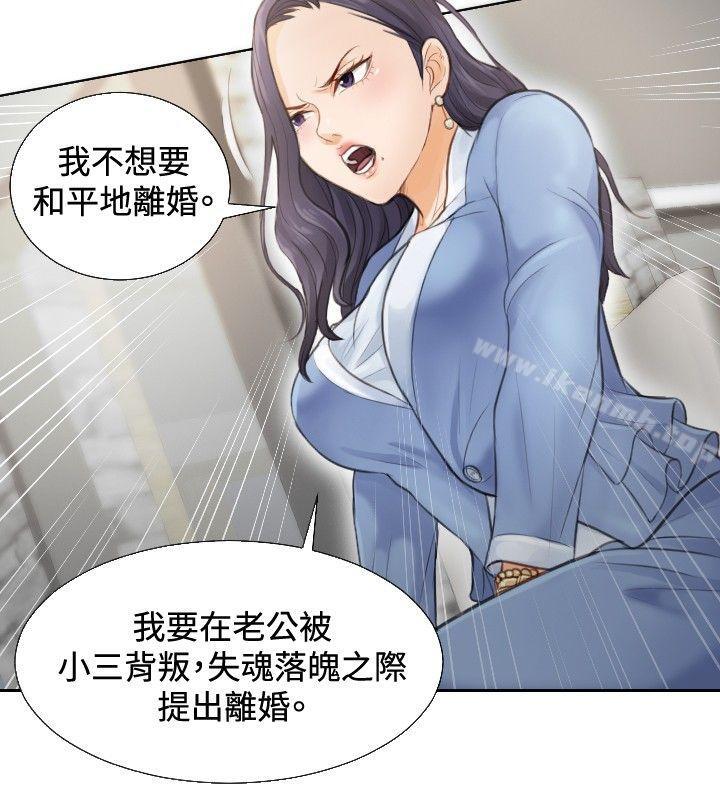 本能解决师第2话