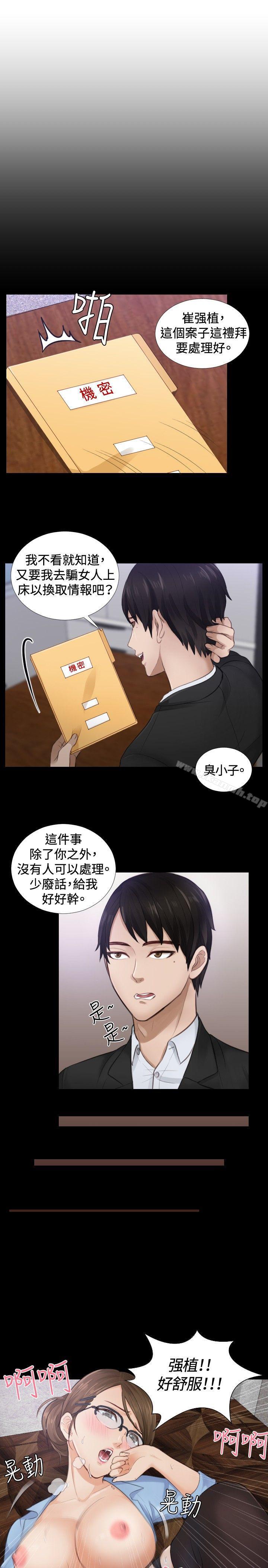 本能解决师第2话