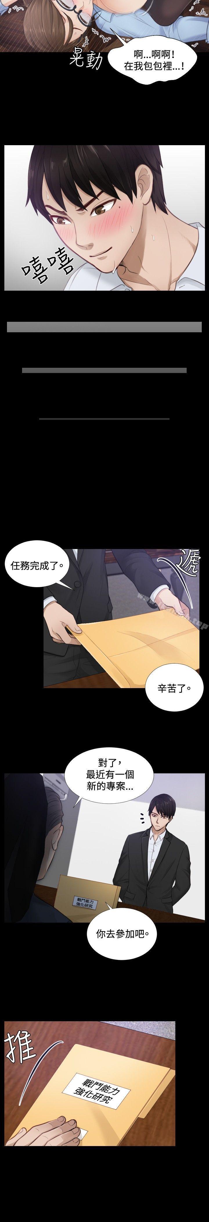 本能解决师第2话