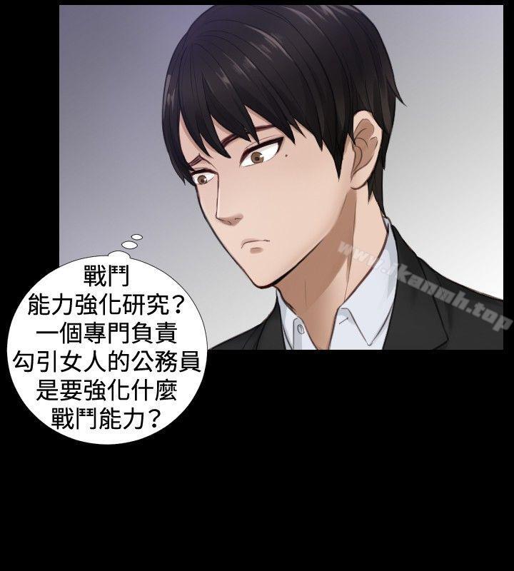 本能解决师第2话
