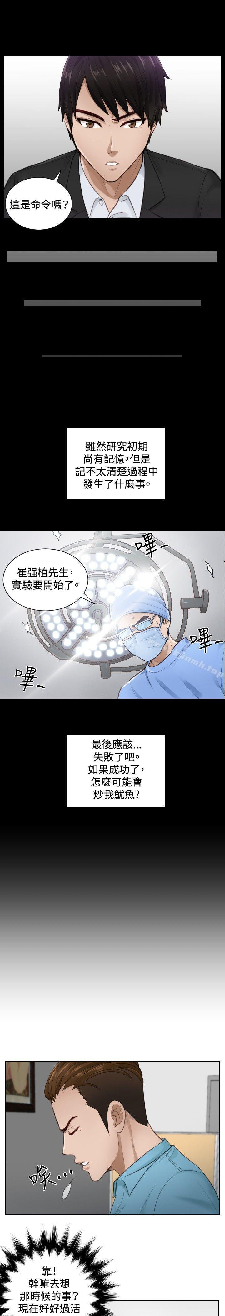 本能解决师第2话