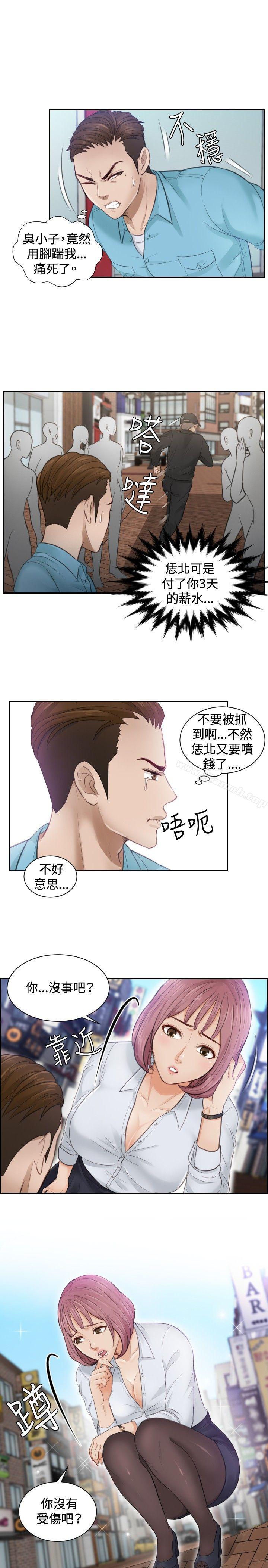 本能解决师第2话