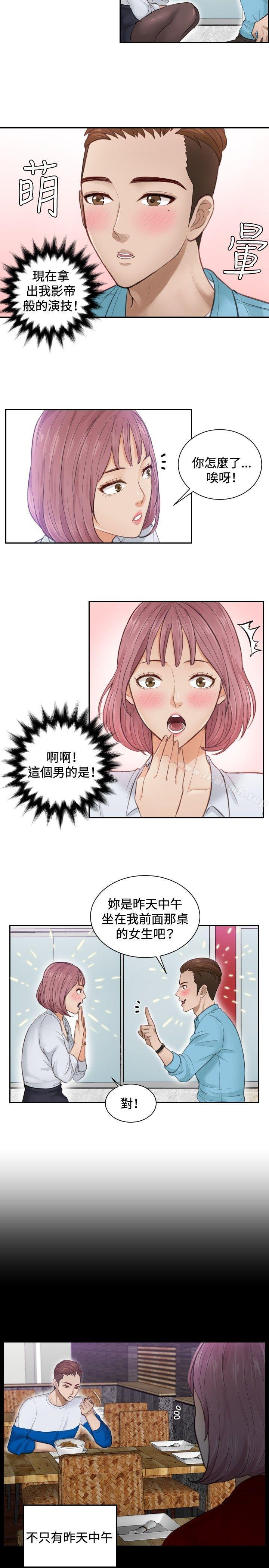 本能解决师第2话