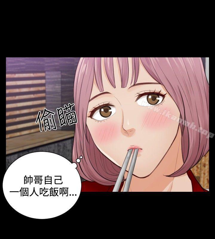 本能解决师第2话