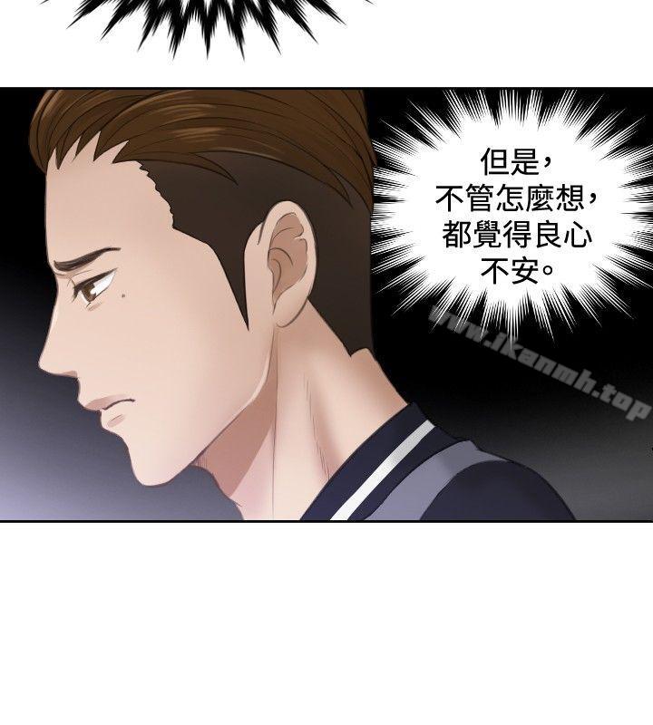 本能解决师第3话