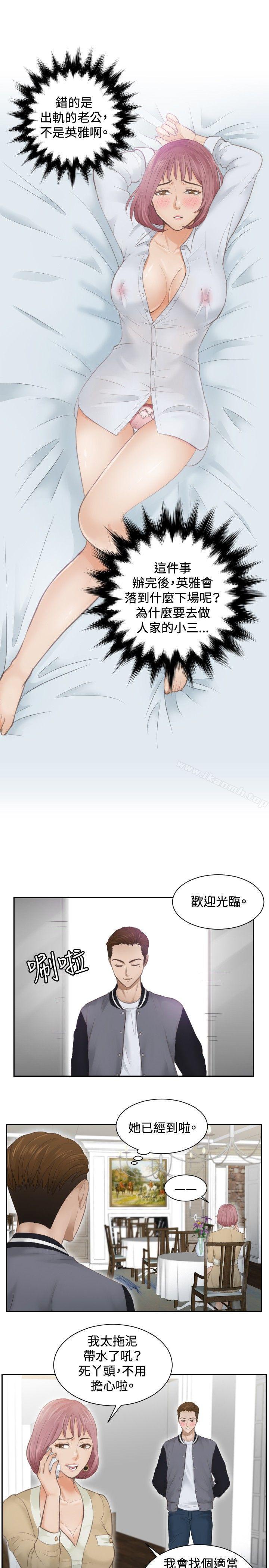 本能解决师第3话