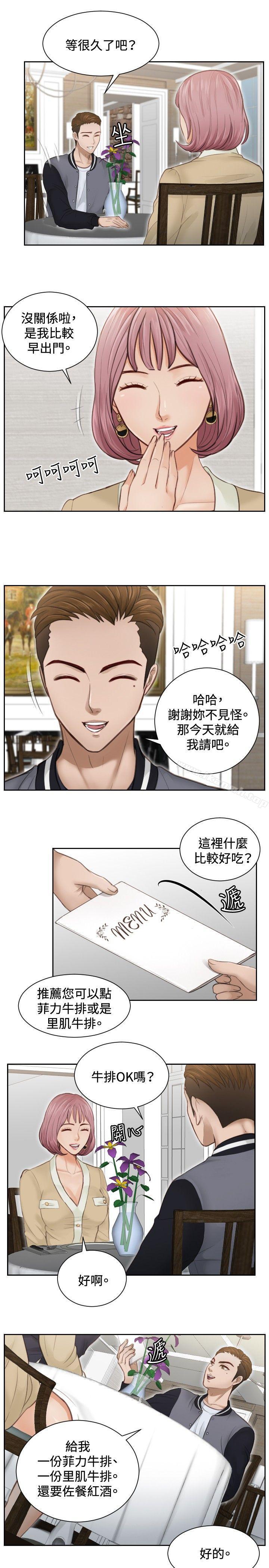 本能解决师第3话