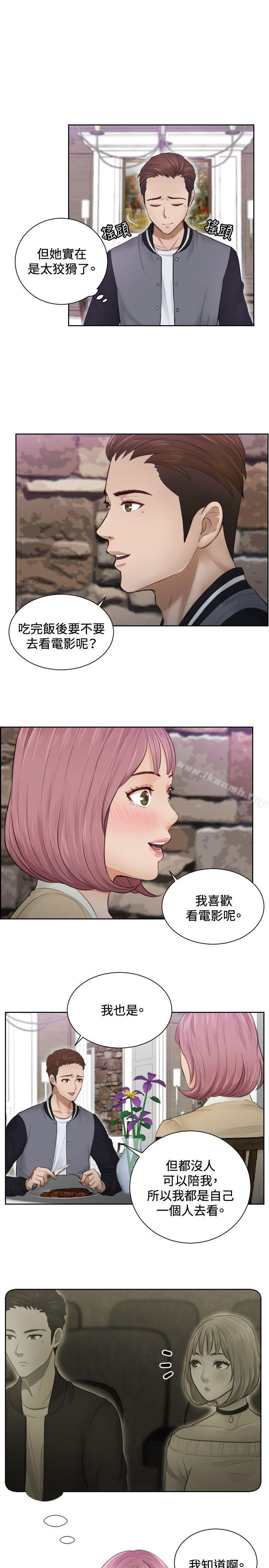 本能解决师第4话