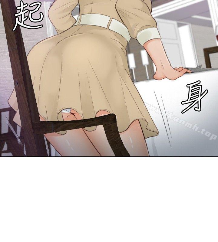 本能解决师第4话