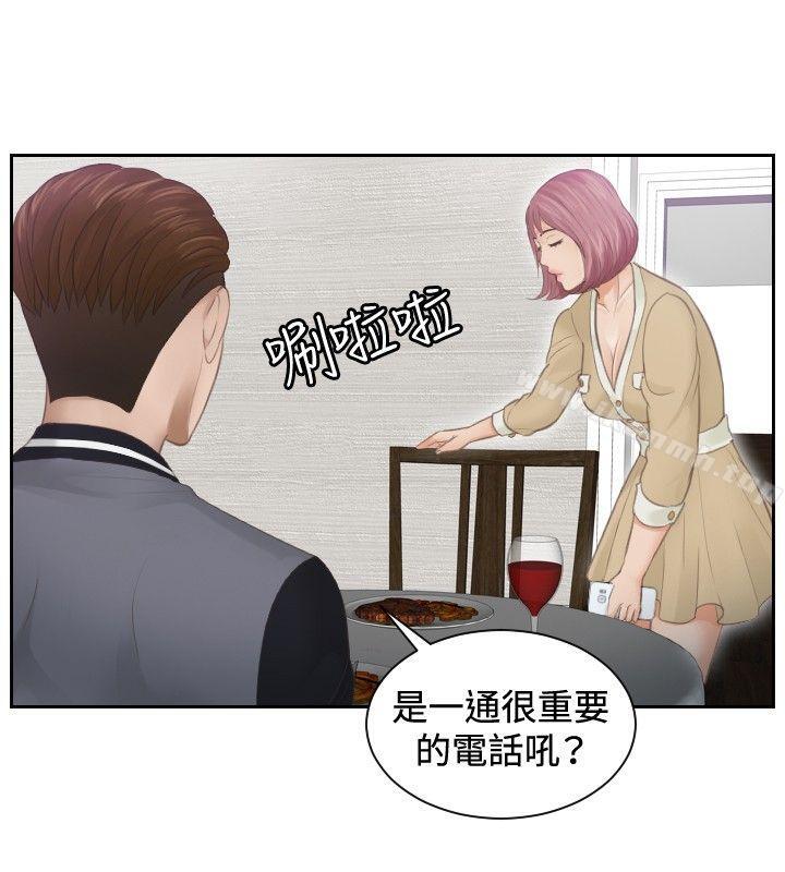 本能解决师第4话