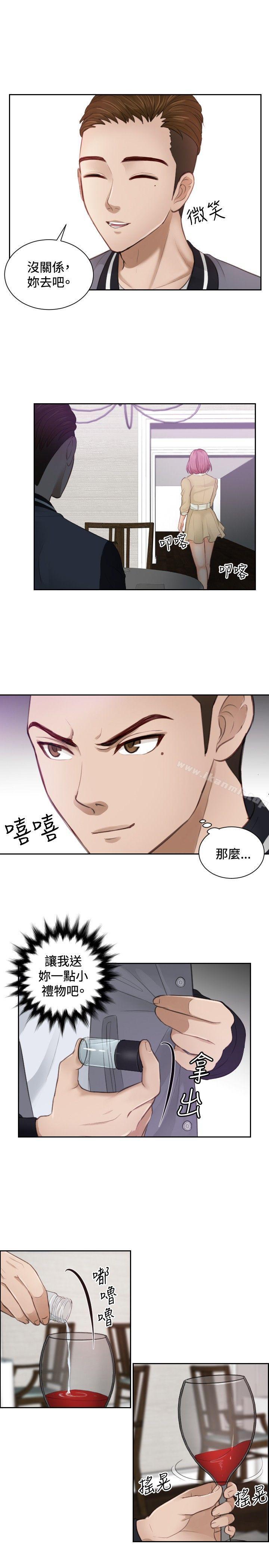 本能解决师第4话