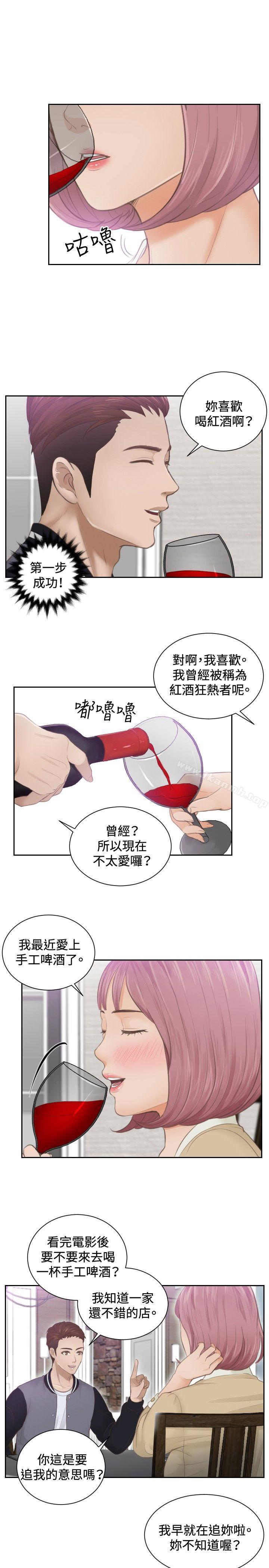 本能解决师第4话