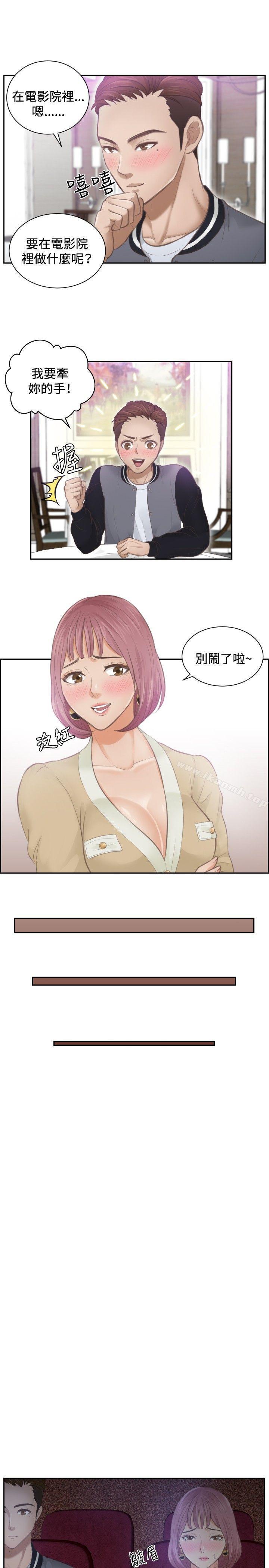 本能解决师第4话