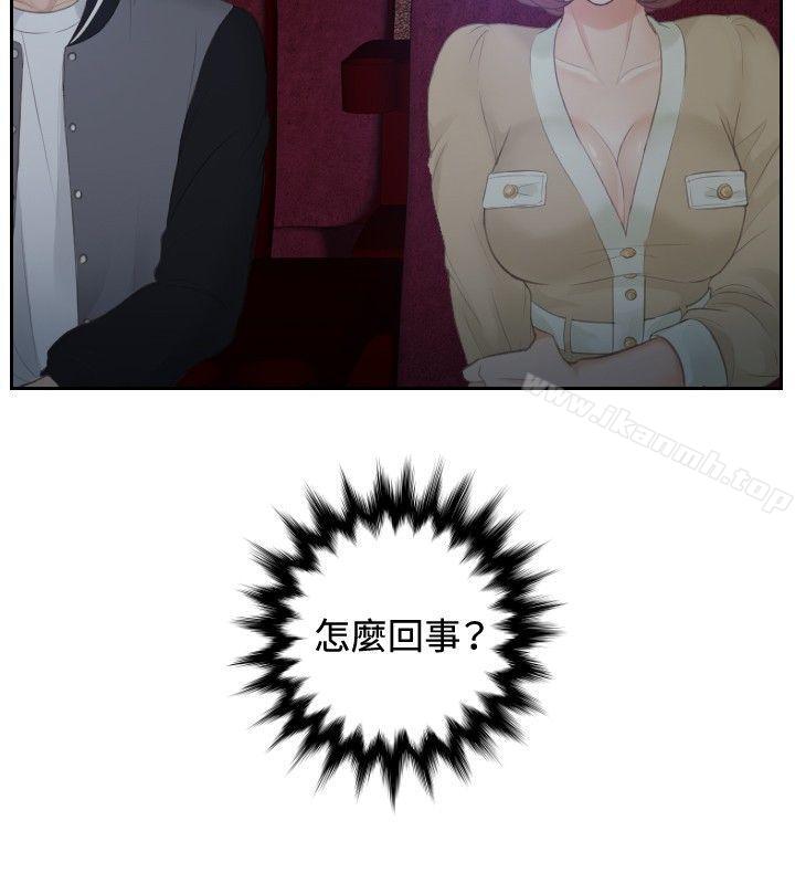 本能解决师第4话
