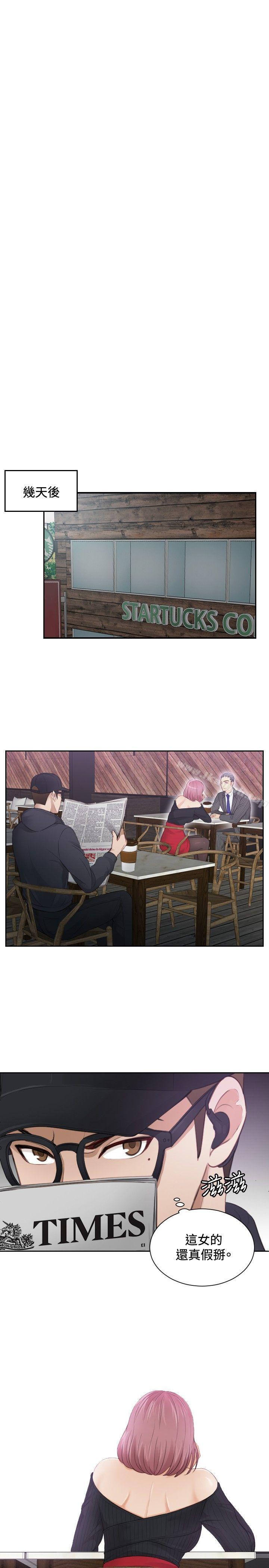 本能解决师第5话