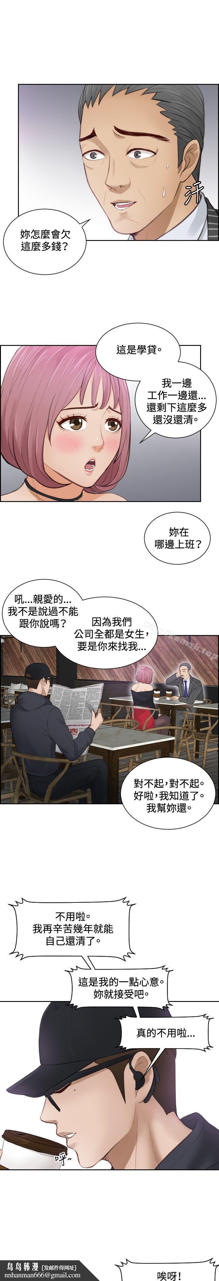 本能解决师第5话