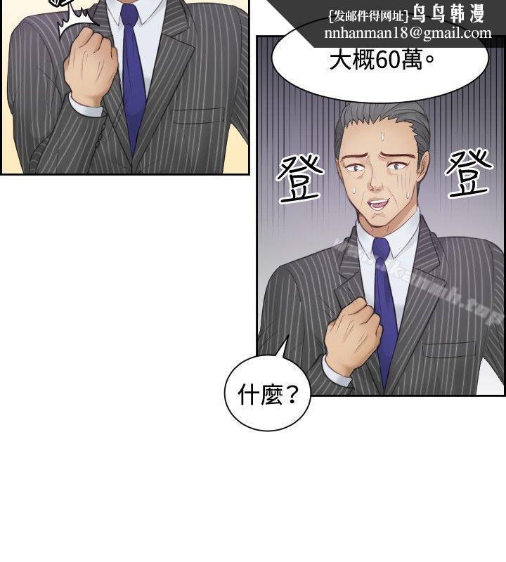 本能解决师第5话