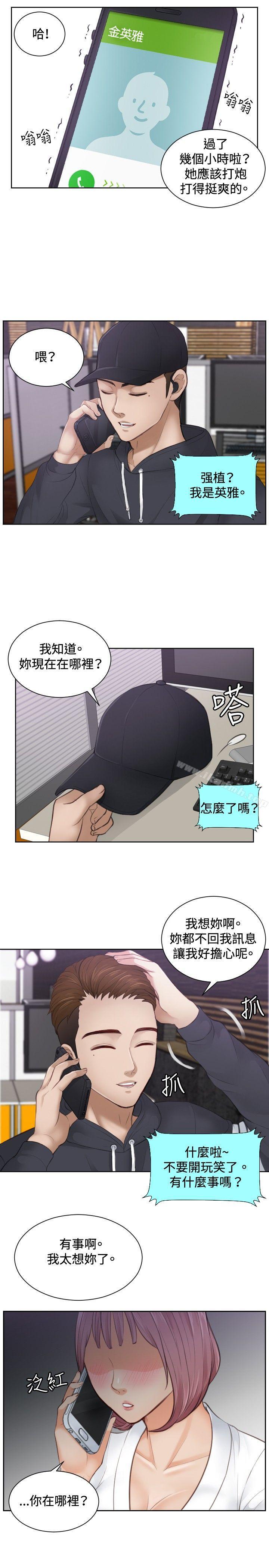 本能解决师第5话