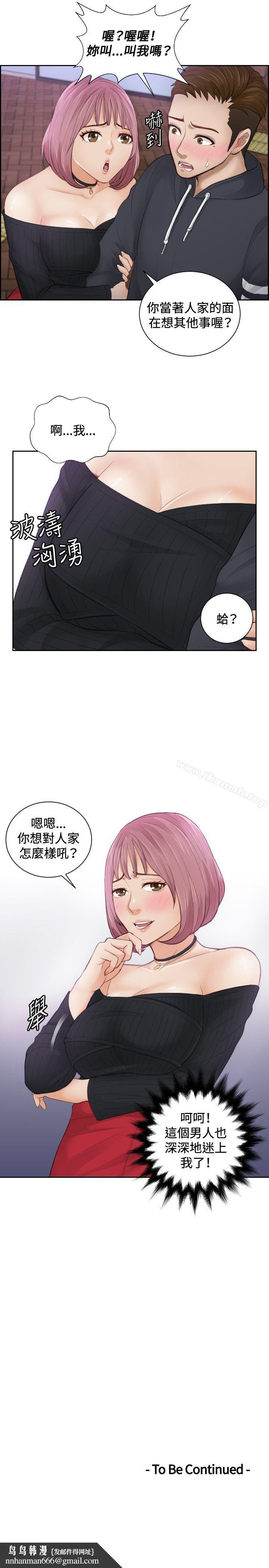 本能解决师第5话