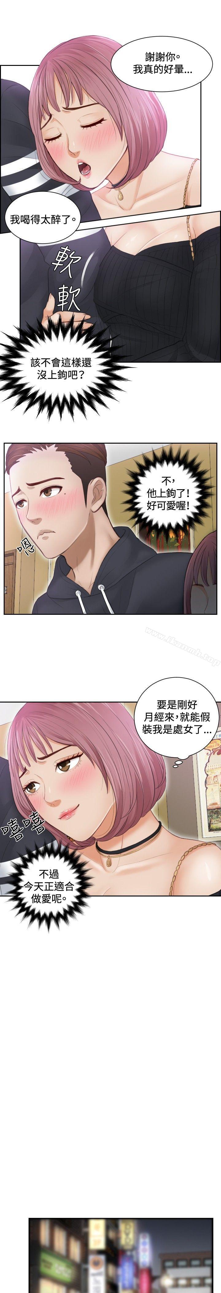 本能解决师第6话