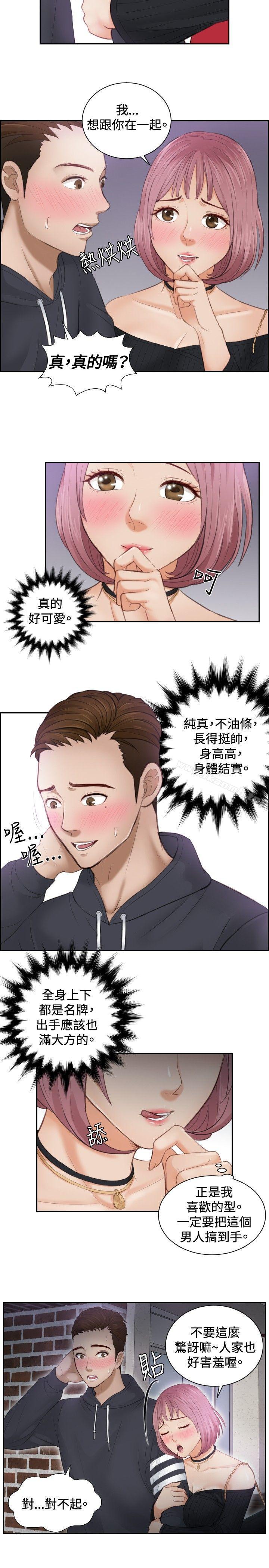 本能解决师第6话