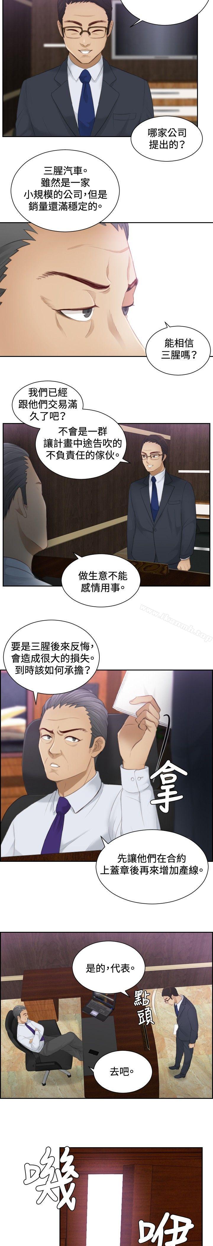 本能解决师第8话
