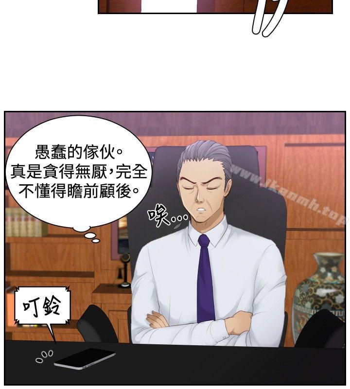 本能解决师第8话
