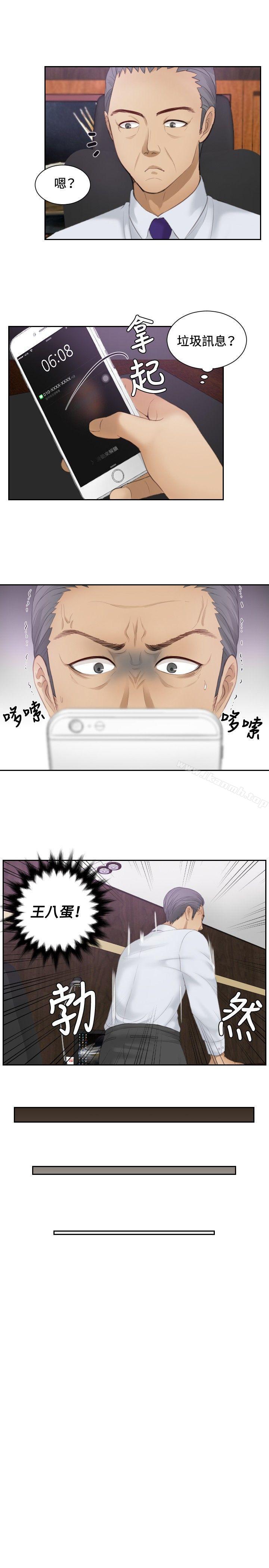 本能解决师第8话