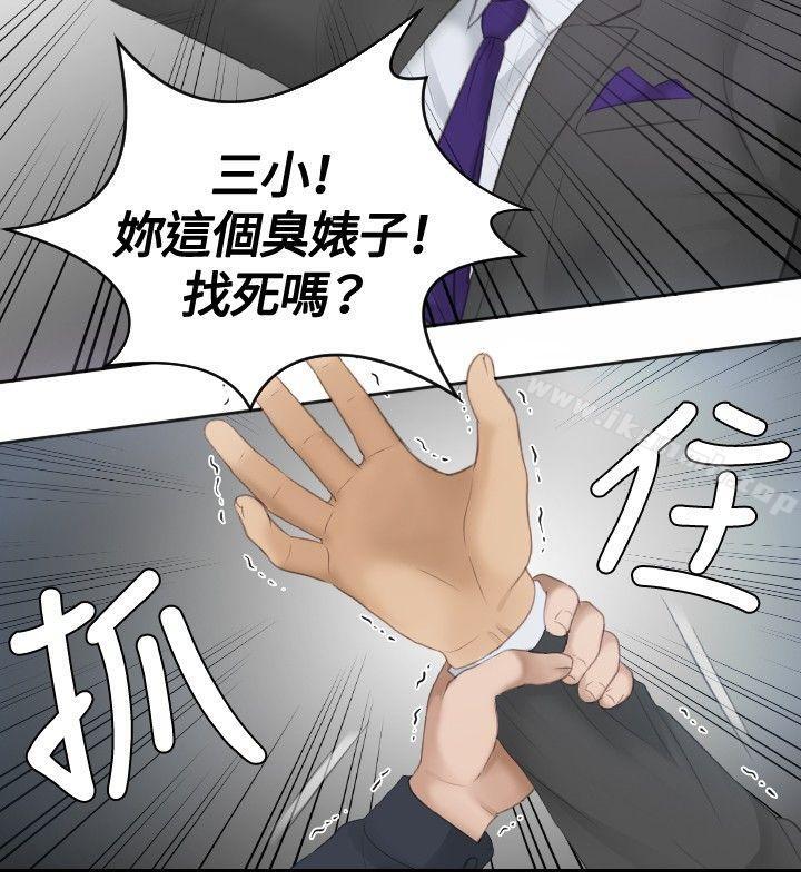 本能解决师第9话